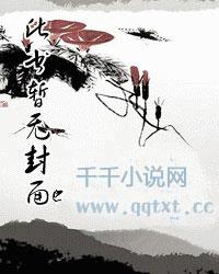 妻子的潮韵(1-3)txt下载