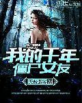 枪举末世txt下载