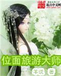 幽墓亡魂txt下载