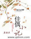 男色可餐txt下载