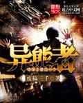 我在夜校当鬼师txt下载