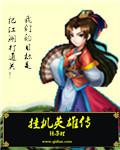 堂堂入室缠上你txt下载
