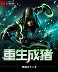 魔族血脉txt下载