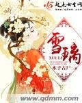 君叹txt下载