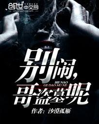 冰美人txt下载