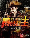 吾辈滔天txt下载