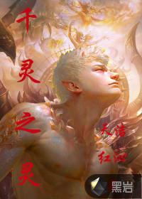 巫师黎明txt下载