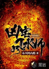 穿越之处男解药txt下载