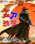 夫君是条龙txt下载