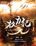 【马多多的淫戏校园】txt下载