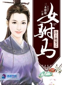 敌敌畏少女求爱记txt下载