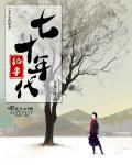 永生帝主txt下载