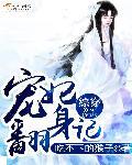 强欲txt下载