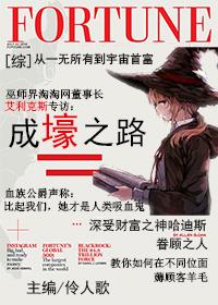 我们系列(高H)txt下载