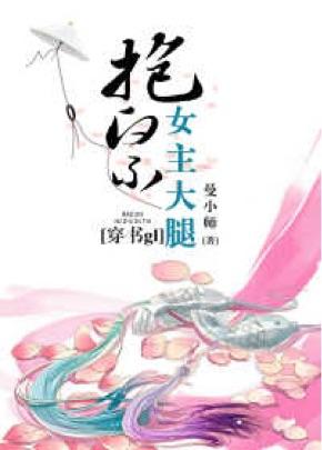 老哥,救命啊!(肉)txt下载