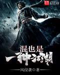 性感师尊别样红txt下载