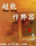 妥协txt下载