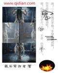 师爷(H)txt下载