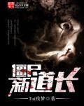 刑侦一队:下一个嫌疑人txt下载