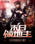 有这样一个散仙txt下载