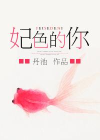 我与前任解睡袍txt下载