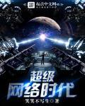 小学渣txt下载