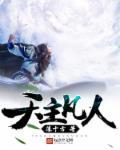 (盗墓笔记同人)谁的记忆里+我们都被忘了
