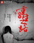 (SPN同人)You are my sin无冕诗