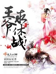 再上仙途/重生txt下载
