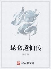做仙不能太有型GLtxt下载