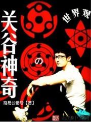 重生鉴宝灵眸txt下载